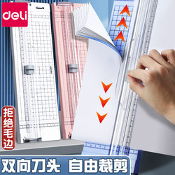 Deli Paper Cutter Small Paper Cutter Paper Cutter Paper Cutter Multifunctional Paper Cutter Paper Cutter Photo Two-Way Blade Cutting Paper Cutting Artifact A4 Dotted Line Folding Line Straight Line Three-In-One Deli Paper Cutter Small Paper Cutter Paper Cutter Paper Cutter Multifunctional Paper Cutter Paper Cutter Photo Two-Way Blade Cutting Paper Cutting Artifact A4 Dotted Line Folding Line Straight Line Three-In-One