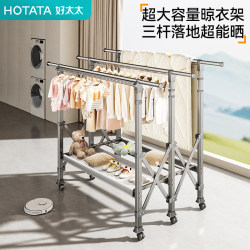 Good Wife Floor-Standing Clothes Drying Rack, Thickened and Reinforced, Balcony Indoor and Outdoor Adjustable Telescopic Clothes Rack, Quilt Drying Magic Tool Good Wife Floor-Standing Clothes Drying Rack, Thickened and Reinforced, Balcony Indoor and Outdoor Adjustable Telescopic Clothes Rack, Quilt Drying Magic Tool