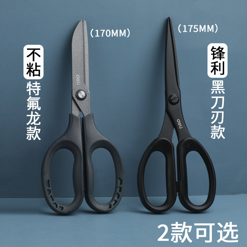 홈오피스용 강력소형가위, 다기능 스테인레스 스틸 주방장위위, 안전한 수제커팅, 봉제, 종이커팅, 대,중,소 미술학생 문구용품, 학생어린이대형 만능칼 -