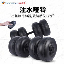 Water-Filled Dumbbells for Men, Convenient Water-Filled Dumbbells, Water-Filled Dumbbells for Men, Adjustable Weight, Portable Water-Filled Barbells Water-Filled Dumbbells for Men, Convenient Water-Filled Dumbbells, Water-Filled Dumbbells for Men, Adjustable Weight, Portable Water-Filled Barbells