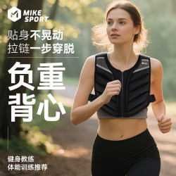 MiKe invisible sand jacket training weight vest MiKe invisible sand jacket training weight vest