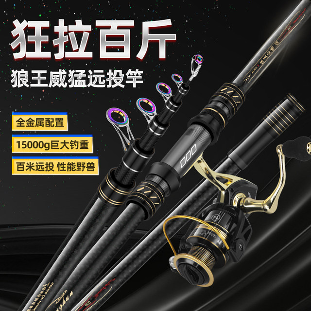 Wolf King Dragon Soul Sea Rod Long-range Casting Rod Carbon Super Hard Big Rod Full Set of Sea Rod Throwing Rod Throwing Rod Sea Fishing Special Fishing Rod Wolf King Dragon Soul Sea Rod Long-range Casting Rod Carbon Super Hard Big Rod Full Set of Sea Rod Throwing Rod Throwing Rod Sea Fishing Special Fishing Rod
