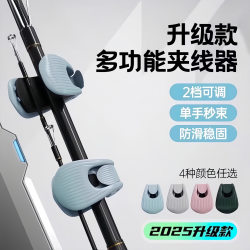 Lure Rod Holder, Fishing Rod with Two-Level Adjustment, Fixed Buckle, Multi-Functional Storage Tool, Clip, Rod Protector for Lure Fishing Lure Rod Holder, Fishing Rod with Two-Level Adjustment, Fixed Buckle, Multi-Functional Storage Tool, Clip, Rod Protector for Lure Fishing