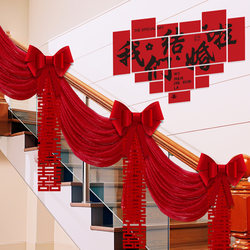 Wedding Stair Handrail Decoration Tulle Curtain Rural Staircase Wall Railing Groom's Simple Wedding Room Decoration Set Wedding Stair Handrail Decoration Tulle Curtain Rural Staircase Wall Railing Groom's Simple Wedding Room Decoration Set