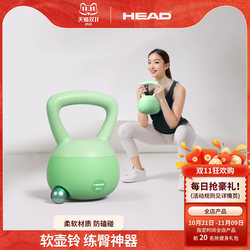 Head Hyde Soft Kettlebell 6kg Women's Fitness Home Use Professional Sports Soft Bottom 4kg 8kg Soft Leather 2kg for Glute Training Head Hyde Soft Kettlebell 6kg Women's Fitness Home Use Professional Sports Soft Bottom 4kg 8kg Soft Leather 2kg for Glute Training