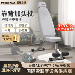 Head Dumbbell Bench Sit-Up Assist Device Bench Press Fitness Chair Fixed Foot Exercise Equipment Home Abdominal Muscle Board Head Dumbbell Bench Sit-Up Assist Device Bench Press Fitness Chair Fixed Foot Exercise Equipment Home Abdominal Muscle Board