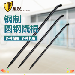 Round steel crowbar 900mm crowbar crowbar steel round crowbar with both ends pointed and flat Round steel crowbar 900mm crowbar crowbar steel round crowbar with both ends pointed and flat