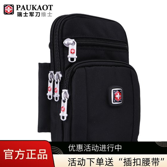 New mobile phone waist bag for men wearing belt multi-functional large capacity 6-inch 7-inch mobile phone bag outdoor travel oblique hang bag
New mobile phone waist bag for men wearing belt multi-functional large capacity 6-inch 7-inch mobile phone bag outdoor travel oblique hang bag