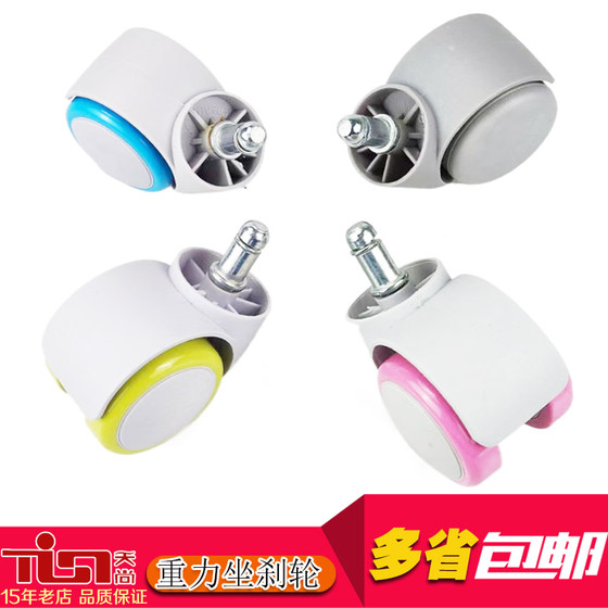Free shipping children's learning computer office chair Gravity automatically locks the seat brake 轱 轱 轱 向 向 包 包 包 包 Free shipping children's learning computer office chair Gravity automatically locks the seat brake 轱 轱 轱 向 向 包 包 包 包