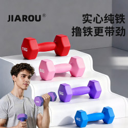Dumbbells for Women's Fitness Home Equipment, Small Weight 2kg Pair for Children, Men, and Teenagers Combination Set Dumbbells for Women's Fitness Home Equipment, Small Weight 2kg Pair for Children, Men, and Teenagers Combination Set