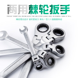 Disu Movable Head Ratchet Wrench Open Plum Blossom Dual-Purpose Wrench Automatic Fast and Labor-Saving Auto Repair Tool Wrench Disu Movable Head Ratchet Wrench Open Plum Blossom Dual-Purpose Wrench Automatic Fast and Labor-Saving Auto Repair Tool Wrench