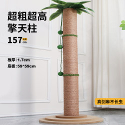 Aipaku Cat Scratching Board, Ultra-Durable Cat Climbing Frame, Integrated Scratch-Resistant and Wear-Resistant Hemp Rope, Suitable for All Seasons, Vertical Cat Scratching Post Aipaku Cat Scratching Board, Ultra-Durable Cat Climbing Frame, Integrated Scratch-Resistant and Wear-Resistant Hemp Rope, Suitable for All Seasons, Vertical Cat Scratching Post