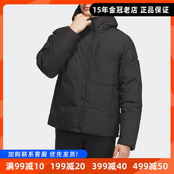 Adidas men's down jacket Adidas winter new outdoor warm windproof casual sports jacket IT8716 Adidas men's down jacket Adidas winter new outdoor warm windproof casual sports jacket IT8716