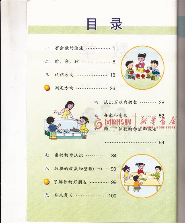 小学数学数与代数教案模板_小学数学数与代数整理_小学数学数与代数教案