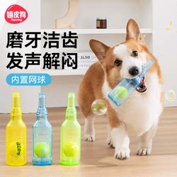 Puppy Bottle Sound Toy, Educational Pet Self-Entertainment Gadget, Boredom Buster, Teething and Bite-Resistant Tennis Ball for Corgi Puppies Puppy Bottle Sound Toy, Educational Pet Self-Entertainment Gadget, Boredom Buster, Teething and Bite-Resistant Tennis Ball for Corgi Puppies
