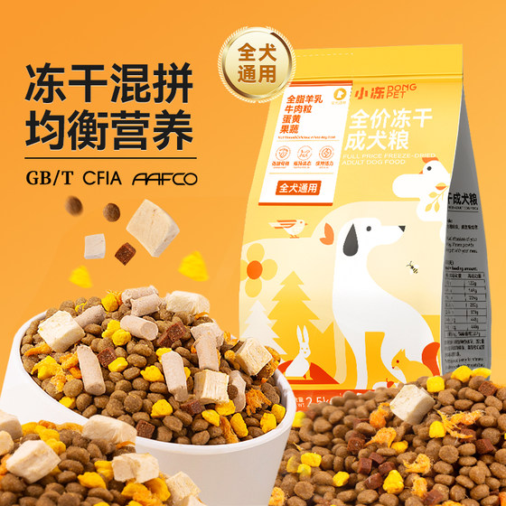 Universal dog food 10*0.5kg pack full dog universal freeze-dried staple food dog food special for dogs ordinary puppies universal dog food
Universal dog food 10*0.5kg pack full dog universal freeze-dried staple food dog food special for dogs ordinary puppies universal dog food