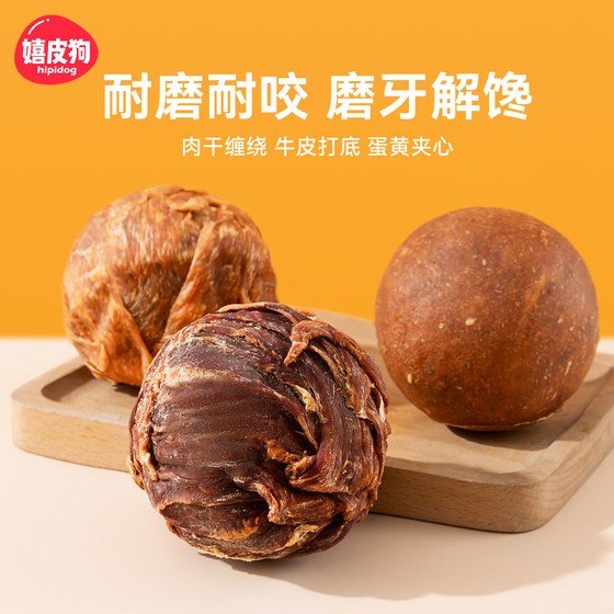 Dog snacks Lefu ball teeth grinding stick pet duck jerky medium and large small dog bite-resistant chicken sling cowhide leather
Dog snacks Lefu ball teeth grinding stick pet duck jerky medium and large small dog bite-resistant chicken sling cowhide leather