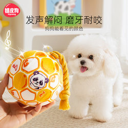 Dog Toy Ball That Makes Sounds to Relieve Boredom, Teeth Grinding, and Bite-Resistant Pet Puppy Toy for Bichon Frise, Teddy, and Other Puppies Dog Toy Ball That Makes Sounds to Relieve Boredom, Teeth Grinding, and Bite-Resistant Pet Puppy Toy for Bichon Frise, Teddy, and Other Puppies