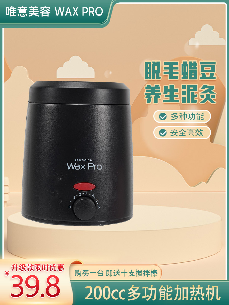 Hi Lift Wax Heater Under 200 Hi Lift Wax Pro Wax Heater 500ml