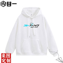 Blue File Blue Game Joint Hooded Sweatshirt Male and Female Students Fall and winter Fleece-lined Hoodie Outwear Clothes Tide Blue File Blue Game Joint Hooded Sweatshirt Male and Female Students Fall and winter Fleece-lined Hoodie Outwear Clothes Tide