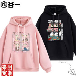 Spy's Family Hooded Sweatshirt Male and Female Students Ania Animation Surrounding Fleece-lined Hoodie Outwear Clothes Tide Spy's Family Hooded Sweatshirt Male and Female Students Ania Animation Surrounding Fleece-lined Hoodie Outwear Clothes Tide