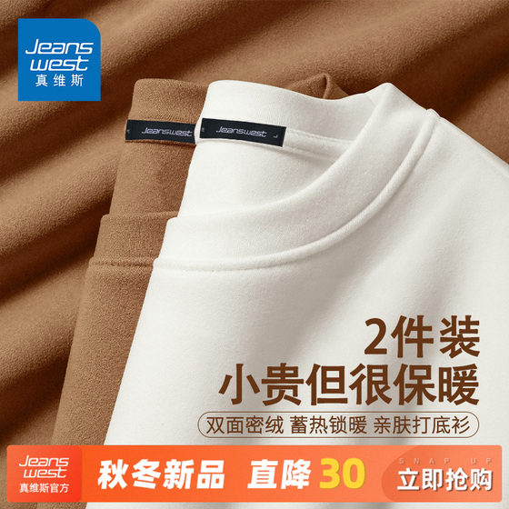 GV vinyl velvet base shirt for men's autumn and winter 2025 new double-sided plush long-sleeved T-shirt inner warm autumn clothes C
GV vinyl velvet base shirt for men's autumn and winter 2025 new double-sided plush long-sleeved T-shirt inner warm autumn clothes C