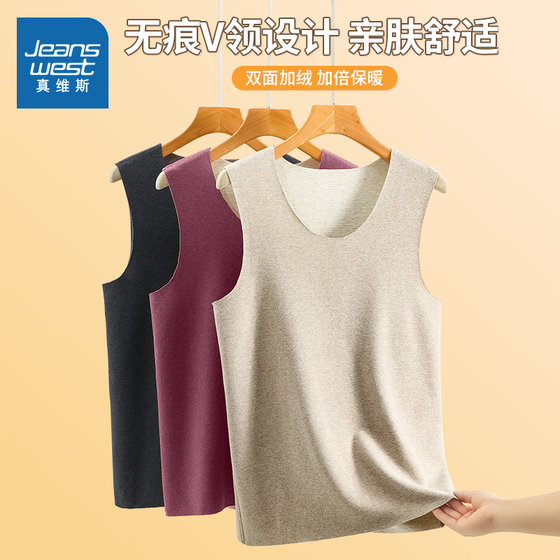 NN Jewish thermal underwear for men's autumn and winter style German velvet markless heat-wearing inside for teenagers' warm bottom vest
NN Jewish thermal underwear for men's autumn and winter style German velvet markless heat-wearing inside for teenagers' warm bottom vest