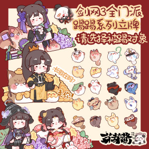 Yaya Jiang Jian.com 3 genuine fan authorized all sect tt card interactive ornaments to freely match spot 
Yaya Jiang Jian.com 3 genuine fan authorized all sect tt card interactive ornaments to freely match spot