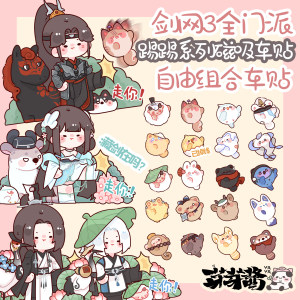 Yaya Jiang Jian.com 3 genuine fan authorized all sect tt car stickers magnetic refrigerator stickers freely matched spot 
Yaya Jiang Jian.com 3 genuine fan authorized all sect tt car stickers magnetic refrigerator stickers freely matched spot