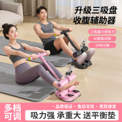 Sit-Up Assist Device, Abdominal Curling Resistance Band, Home Fitness Equipment, Slimming Belly, Fixed Foot, Weight Loss Exercise, Waist Sit-Up Assist Device, Abdominal Curling Resistance Band, Home Fitness Equipment, Slimming Belly, Fixed Foot, Weight Loss Exercise, Waist