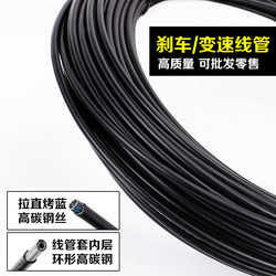 Mountain Bike Cable Housing, Road Bike Brake Cable, Folding Bike Derailleur Cable, Cable Housing Cap Accessories, V-Brake Disc Brake Universal Mountain Bike Cable Housing, Road Bike Brake Cable, Folding Bike Derailleur Cable, Cable Housing Cap Accessories, V-Brake Disc Brake Universal