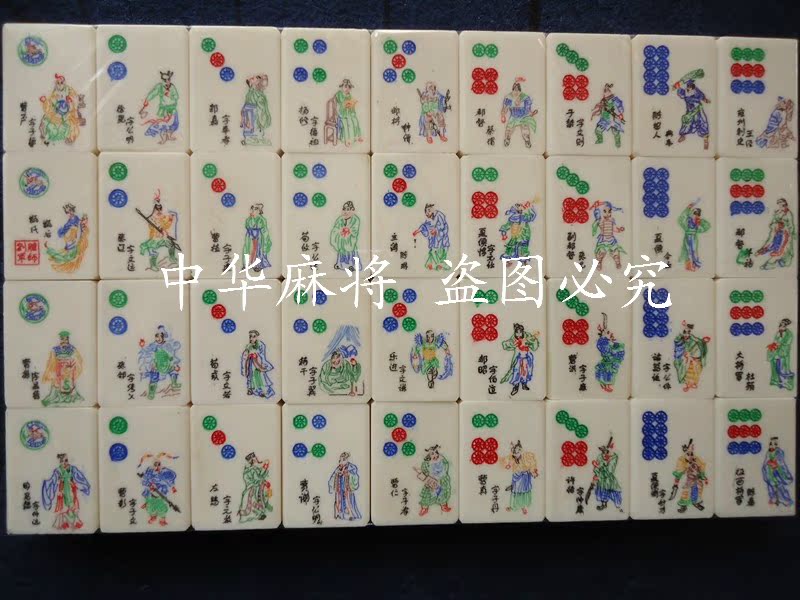 正品打折全国包邮 木盒精装全牛骨36mm红楼梦艺术麻将 四大名著送礼