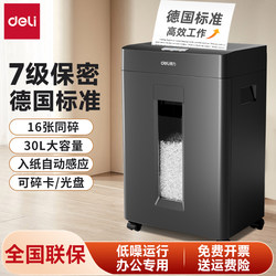Deli Shredder, Office-Specific Shredder, Large-Capacity Shredder, Small Household Shredder, Paper Shredder, Large Shredder, Can Shred Cds, Magnetic Cards, Fully Automatic Shredder Deli Shredder, Office-Specific Shredder, Large-Capacity Shredder, Small Household Shredder, Paper Shredder, Large Shredder, Can Shred Cds, Magnetic Cards, Fully Automatic Shredder