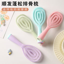 Candy-Colored Ribbed Massage Comb, Fluffy Large Curved Comb, Plastic Detangling Hollow Comb, Student Hairdressing Comb Candy-Colored Ribbed Massage Comb, Fluffy Large Curved Comb, Plastic Detangling Hollow Comb, Student Hairdressing Comb