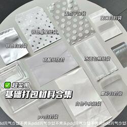 Essential Packaging Materials for Card Making, Value-Packed Mixed Gift Bags, Paper Bags, Tracing Paper, Envelopes, Ziplock Bags Essential Packaging Materials for Card Making, Value-Packed Mixed Gift Bags, Paper Bags, Tracing Paper, Envelopes, Ziplock Bags