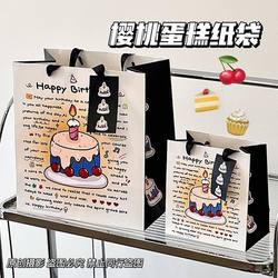 Ins Birthday Cake Gift Bag Large Gift Packaging Bag Tote Paper Bag Thickened White Card Shopping Bag with Greeting Card Ins Birthday Cake Gift Bag Large Gift Packaging Bag Tote Paper Bag Thickened White Card Shopping Bag with Greeting Card