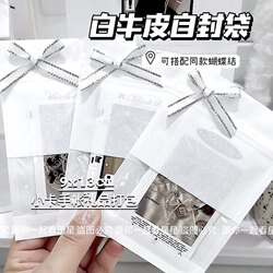 High-Quality White Cowhide Self-Sealing Bags, Gift Bags, Packaging Materials, Small Cards, Planner Stickers, Packaging Bags, Gift Wrapping High-Quality White Cowhide Self-Sealing Bags, Gift Bags, Packaging Materials, Small Cards, Planner Stickers, Packaging Bags, Gift Wrapping