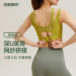 High-intensity sports bra for women shock-proof running push-up anti-sagging fitness bra Pilates training yoga vest 
High-intensity sports bra for women shock-proof running push-up anti-sagging fitness bra Pilates training yoga vest