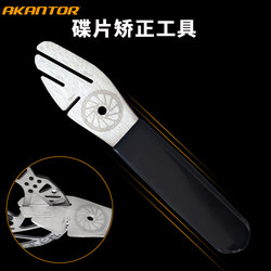 Bicycle Disc Correction Wrench, Brake Disc Correction Wrench, Anti-Scratch Disc Deformation Correction Adjustment Tool Bicycle Disc Correction Wrench, Brake Disc Correction Wrench, Anti-Scratch Disc Deformation Correction Adjustment Tool