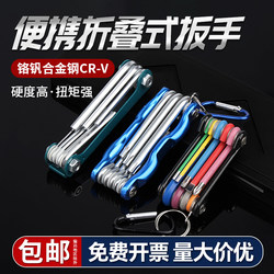 Folding Hex Key Wrench Tool Set Multifunctional Hexagonal Screwdriver Combination Folding Hex Key Wrench Tool Set Multifunctional Hexagonal Screwdriver Combination
