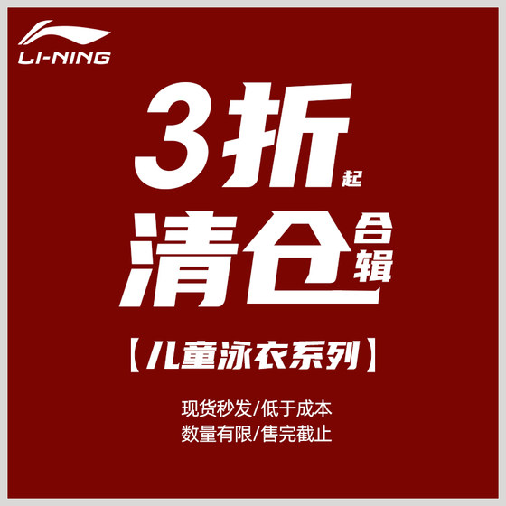 Li Ningqing warehouse leaks children's swimsuit girls girls, girls, hot spring swimsuits in the hot spring swimsuit, professional training swimwear
Li Ningqing warehouse leaks children's swimsuit girls girls, girls, hot spring swimsuits in the hot spring swimsuit, professional training swimwear