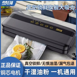 Fully Automatic Household Vacuum Sealing Machine, Food Packaging Machine, Small Fresh-Keeping Sealing Machine, Plastic Sealing Machine, Vacuum Compression Fully Automatic Household Vacuum Sealing Machine, Food Packaging Machine, Small Fresh-Keeping Sealing Machine, Plastic Sealing Machine, Vacuum Compression