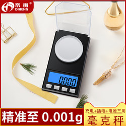 High-Precision Milligram-Level Small Scale for Weighing Medicine, Household Use, Small Scale for Gold, Jewelry, Lipstick, Powder, Gemstones, 0.001g Precision High-Precision Milligram-Level Small Scale for Weighing Medicine, Household Use, Small Scale for Gold, Jewelry, Lipstick, Powder, Gemstones, 0.001g Precision
