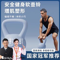 Kettlebell Men's Fitness Home Equipment Soft 10kg Fitness Ball Kettlebell Dumbbell Swing Kettlebell Slim Belly Bell Kettlebell Kettlebell Men's Fitness Home Equipment Soft 10kg Fitness Ball Kettlebell Dumbbell Swing Kettlebell Slim Belly Bell Kettlebell