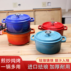 Export Cast Iron Enamel Pot for Stewing, Ceramic Soup Pot, Ceramic Casserole, Thickened Enamel, No Coating, Non-Stick, Can Be Used as a Casserole Export Cast Iron Enamel Pot for Stewing, Ceramic Soup Pot, Ceramic Casserole, Thickened Enamel, No Coating, Non-Stick, Can Be Used as a Casserole