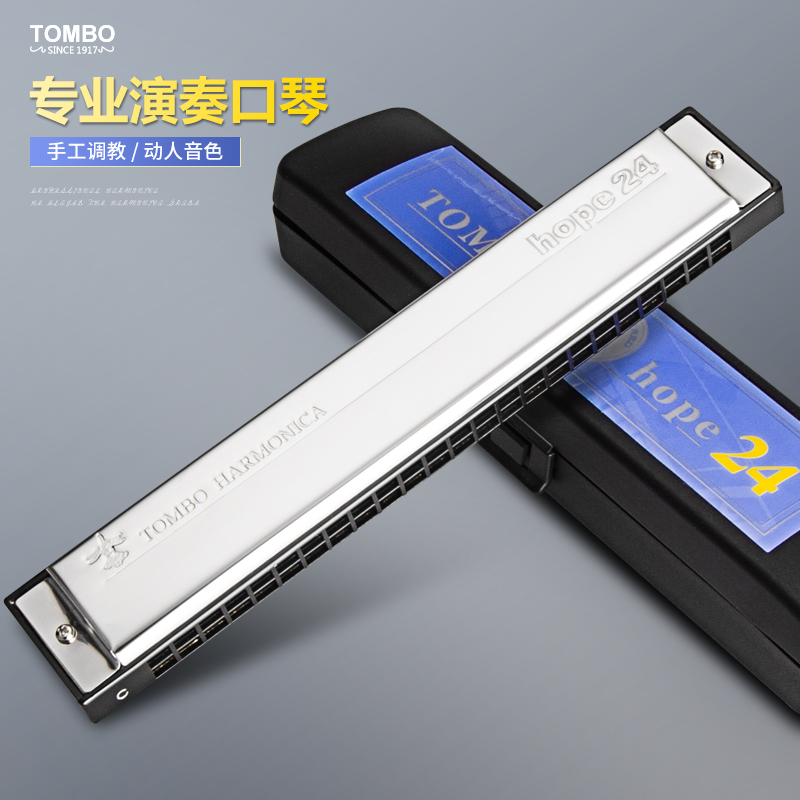日本 tongbao ハーモニカセット 6624s ポリフォニック 24 穴 c