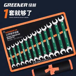 Green Forest Wrench Set 14-Piece Fixed-End Wrench Double-Headed 8-10 Fork Wrench 1719 Fixed Open-End Wrench Green Forest Wrench Set 14-Piece Fixed-End Wrench Double-Headed 8-10 Fork Wrench 1719 Fixed Open-End Wrench