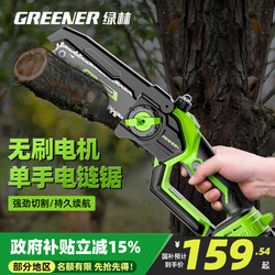 Green Forest Electric Chain Saw, Small Handheld Rechargeable Lithium Battery Large-Capacity Electric Hand Saw for Logging and Cutting Trees Green Forest Electric Chain Saw, Small Handheld Rechargeable Lithium Battery Large-Capacity Electric Hand Saw for Logging and Cutting Trees