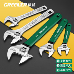 Green Forest Adjustable Wrench Multi-Function Small Adjustable Wrench Tool Set Genuine Large Opening Adjustable Wrench Set Green Forest Adjustable Wrench Multi-Function Small Adjustable Wrench Tool Set Genuine Large Opening Adjustable Wrench Set