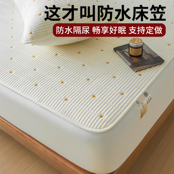 High-end Class A clamped cotton waterproof wet cover dirty anti-staining bed cover bed cover full-inclusive anti-slip mattress protection cover 
High-end Class A clamped cotton waterproof wet cover dirty anti-staining bed cover bed cover full-inclusive anti-slip mattress protection cover